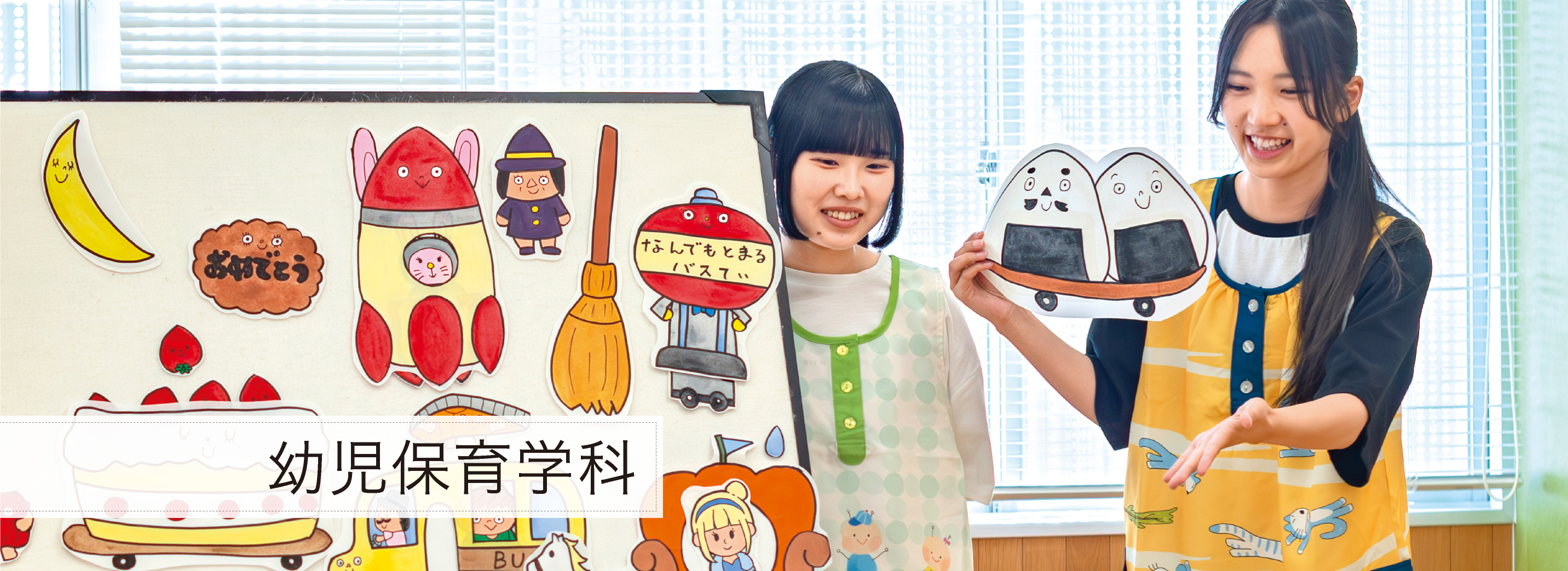 学科紹介